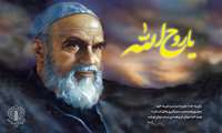 اطلاعیه دعوت شورای هماهنگی تبلیغات اسلامی اردبیل برای حضور گسترده در مراسم 14 و 15 خرداد